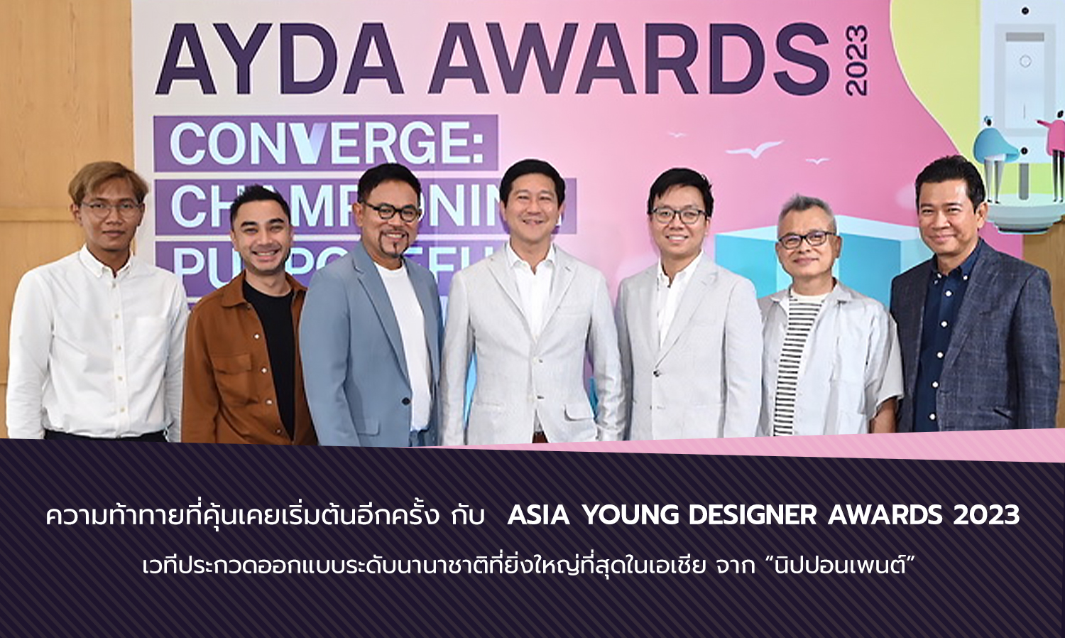 Familiar Challenges Begin Again with the Asia Young Designer Awards 2023, the Largest International Design Competition in Asia by Nippon Paint