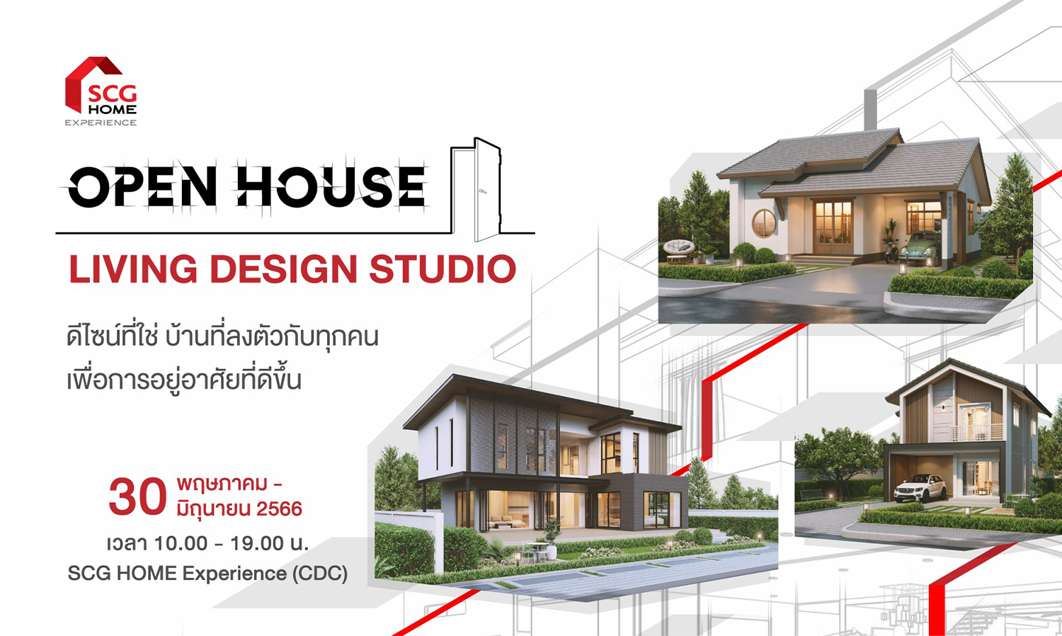 scg-home-experience-open-house-2023-เปิดตัวดรีมทีมสถาปนิก-