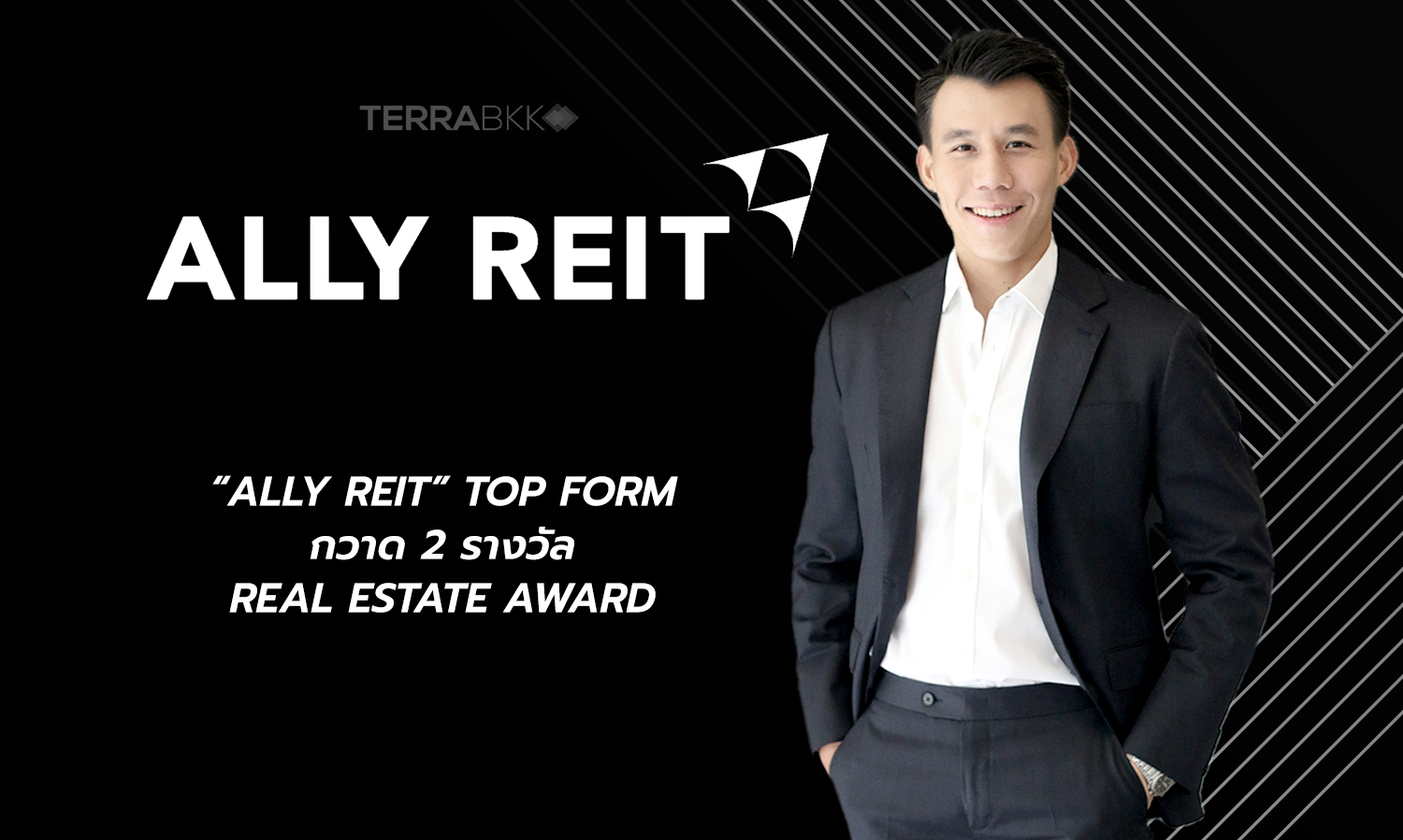 ALLY REIT Top form กวาด 2 รางวัล Real Estate Award