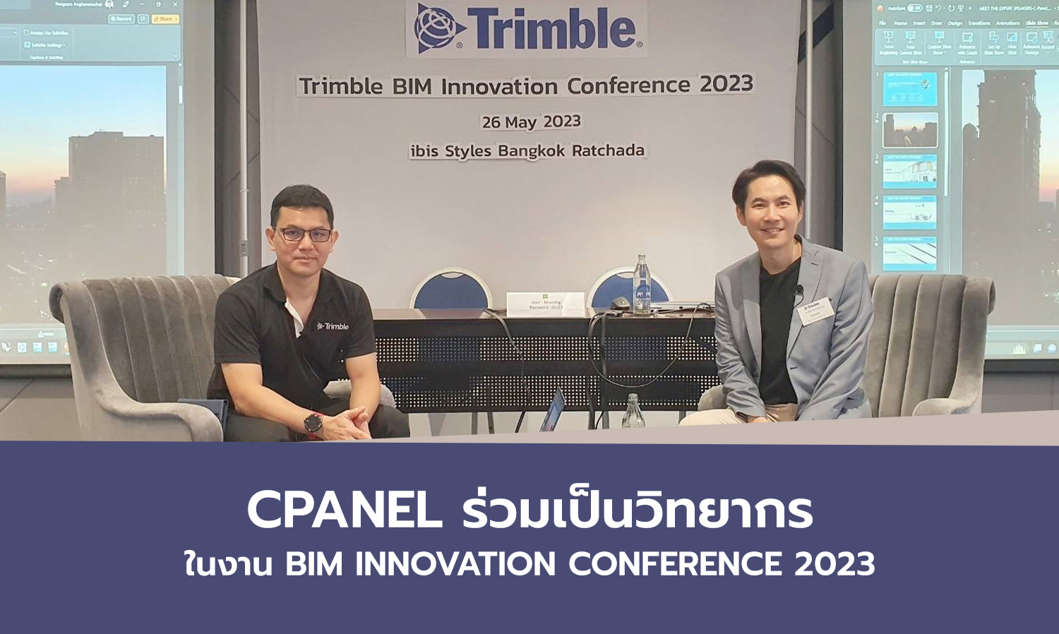 CPANEL ร่วมเป็นวิทยากรในงาน BIM Innovation Conference 2023