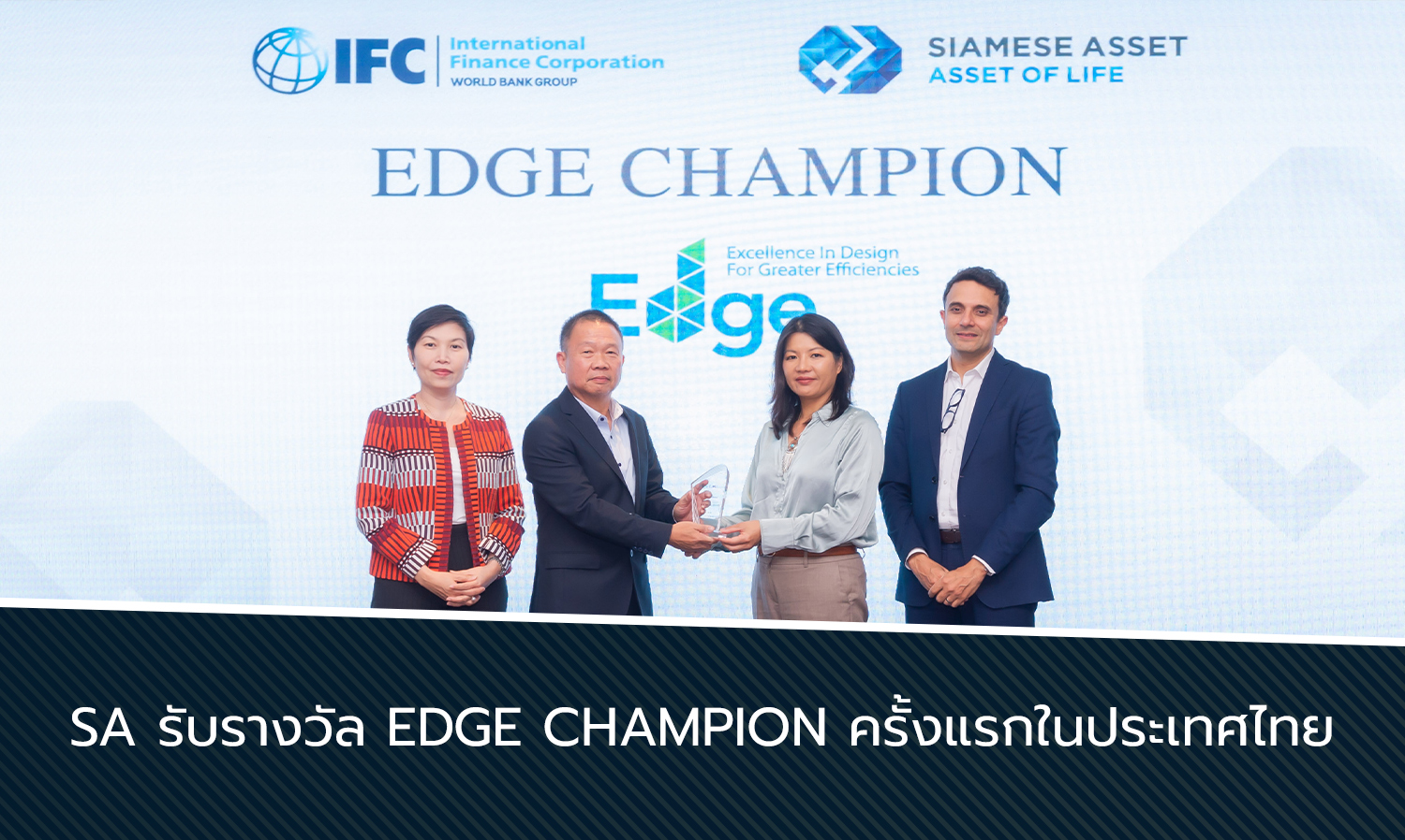 SA Receives EDGE Champion Award for the First Time in Thailand