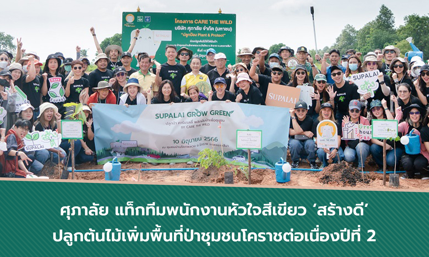 Supalai Teams Up with Green Hearted Employees to Create Good by Planting Trees and Expanding Community Forests in Korat for the Second Consecutive Year