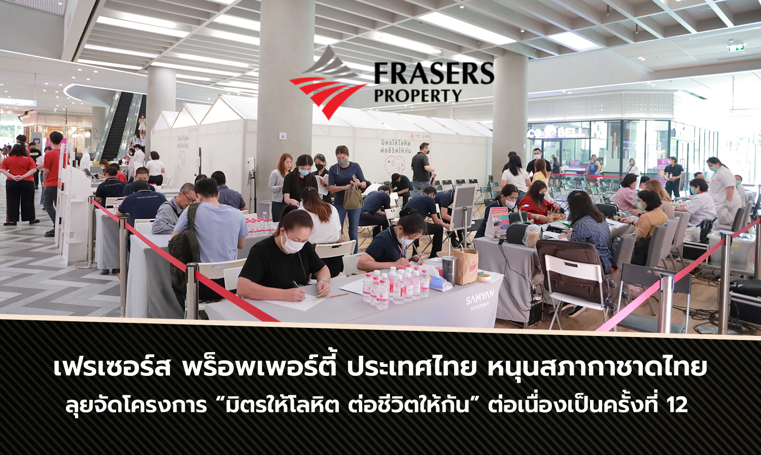 Frasers Property Thailand Supports the Thai Red Cross in Continuing the 'Friends Give Blood, Give Life' Project for the 12th Time