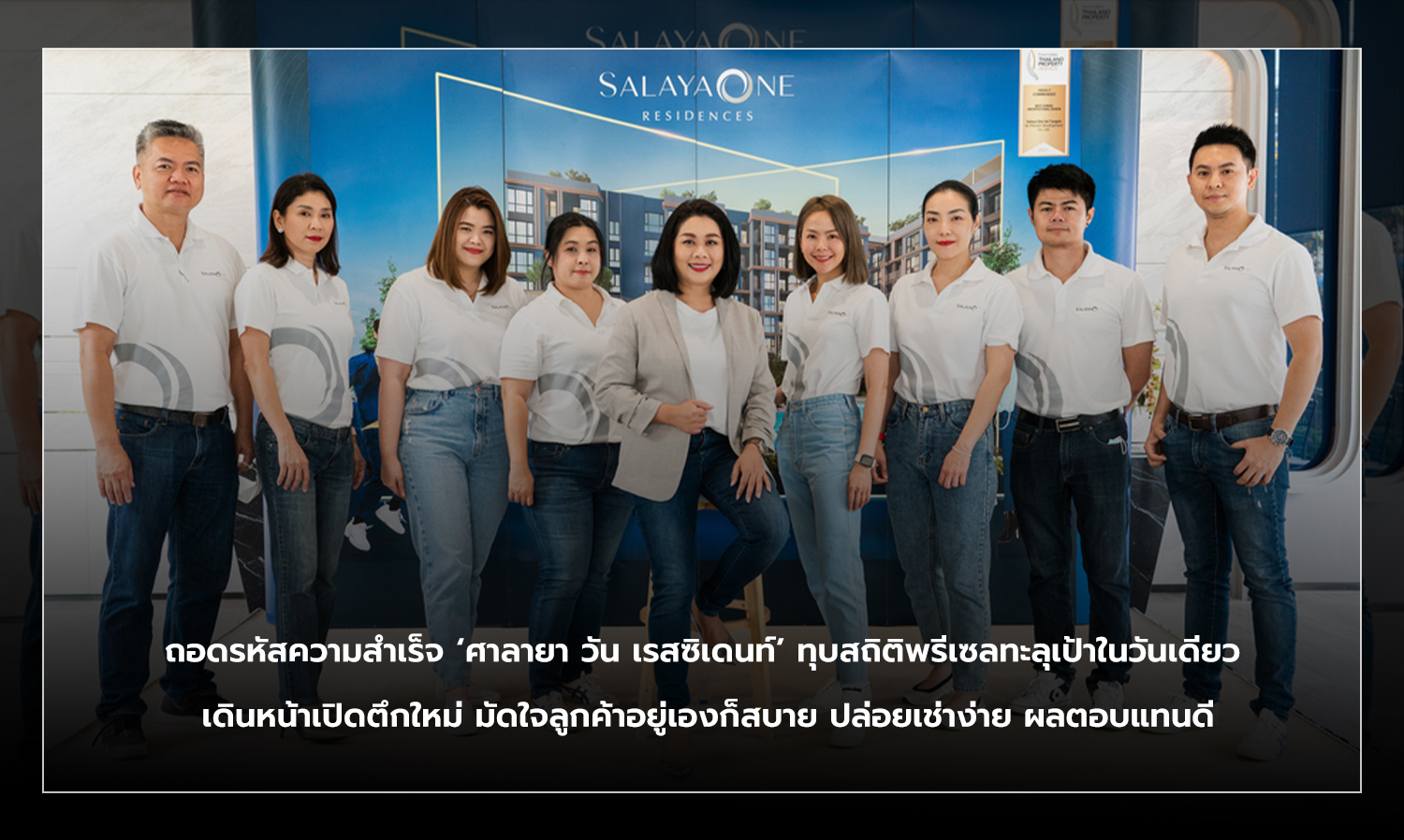 Decoding Success: Salaya One Residence Breaks Pre-Sale Records in Just One Day, Launches New Building to Captivate Customers with Easy Rental and Great Returns