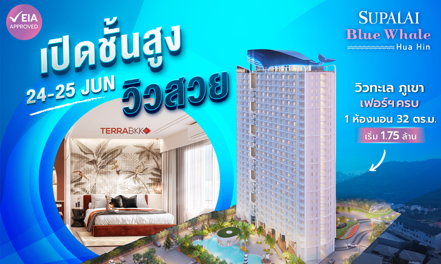 Supalai's Popularity Soars! New High-Floor Units with 360-Degree Sea and Mountain Views in the Heart of Hua Hin at 'Supalai Blue Wave Hua Hin'