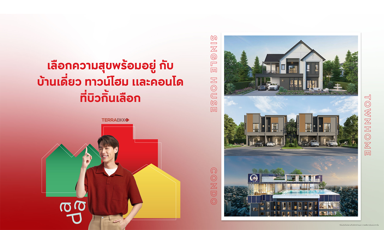 เอพี ไทยแลนด์ ส่งแคมเปญ HAPPY DEAL ชวนเลือกชีวิตดีๆ ที่ HAPPY กับบ้านเดี่ยว ทาวน์โฮม และคอนโดมิเนียม เริ่ม 1.89 – 45 ล้านบาท