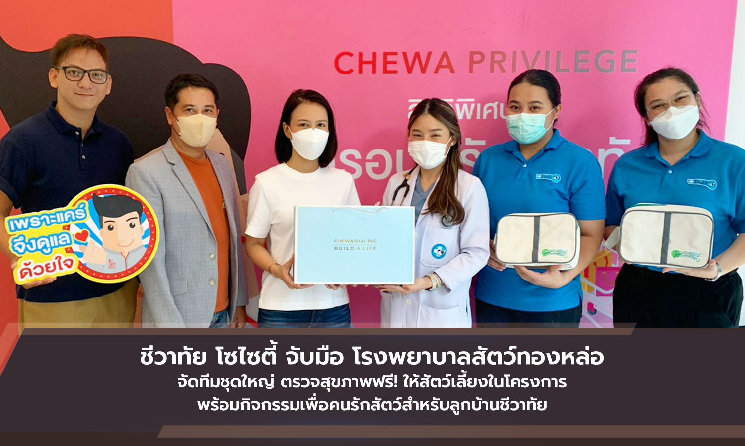 Chiwa Thai Society Partners with Thonglor Animal Hospital to Provide Free Health Checks for Pets and Activities for Animal Lovers at Chiwa Thai Residences