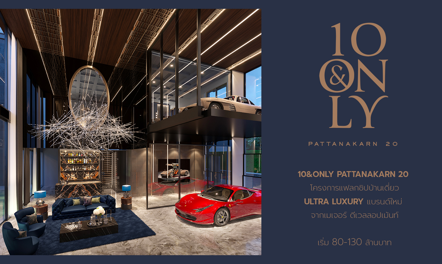 Major Development Launches “10&ONLY PATTANAKARN 20” Ultra Luxury Single House Flagship Project Starting at 80-130 Million Baht