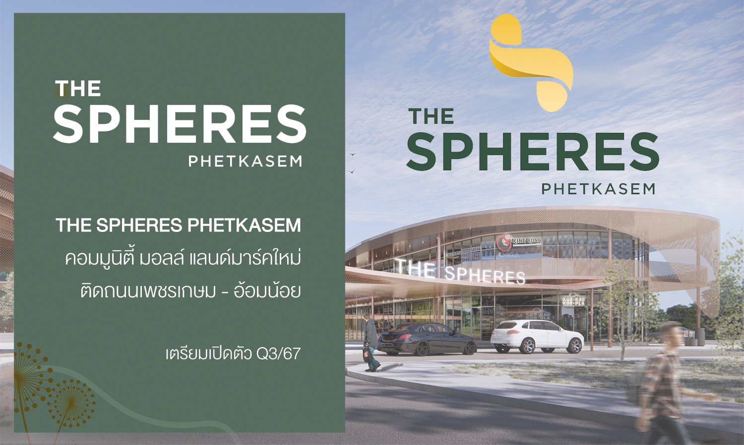 ‘Phumiphat Management’ Invests One Billion Baht to Launch ‘The Spheres Phetkasem,’ the Largest Community Mall in Phetkasem – Om Noi