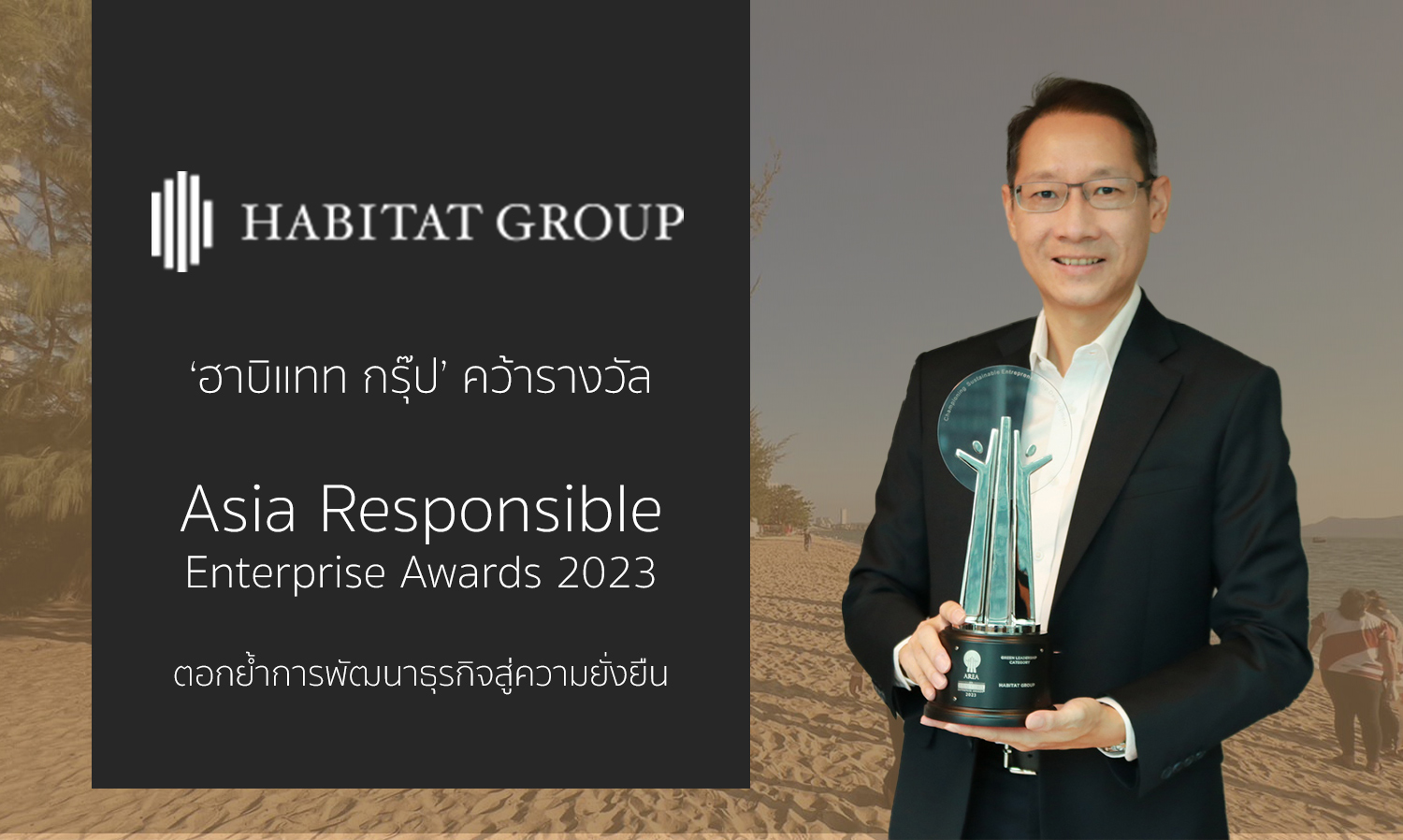 Habitat Group Wins Asia Responsible Enterprise Awards 2023, Reinforcing Commitment to Sustainable Business Development