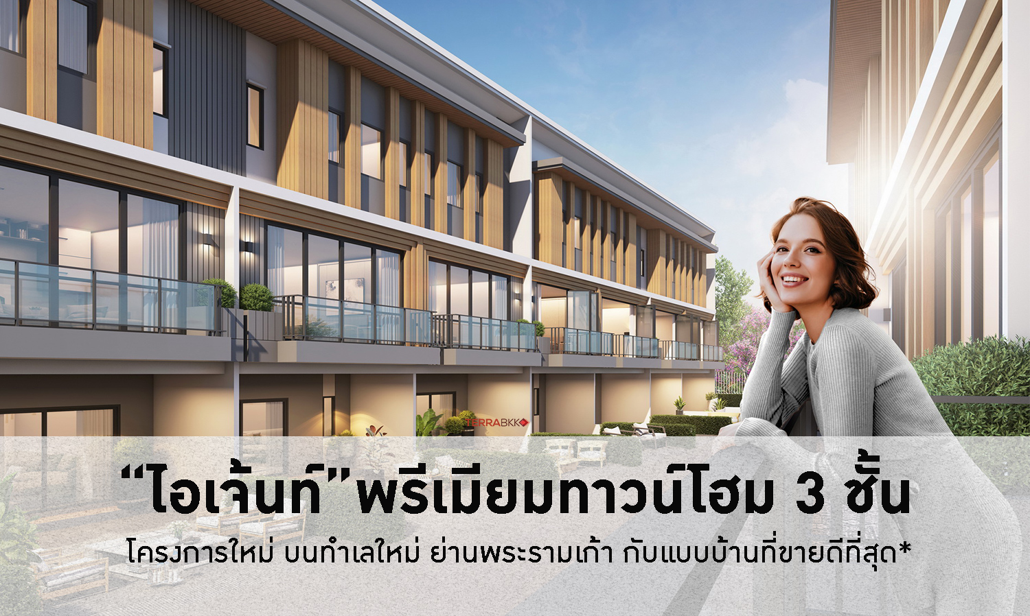Building on Success in a New Territory with the 'iGent' Premium Townhome