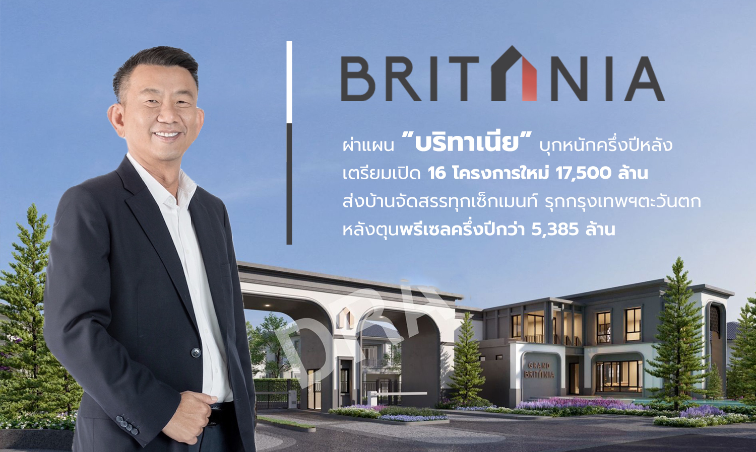 Britania's Bold Plans for the Second Half of the Year: Launching 16 New Projects Worth 17.5 Billion Baht, Targeting Every Segment in the Housing Market, Focusing on Western Bangkok