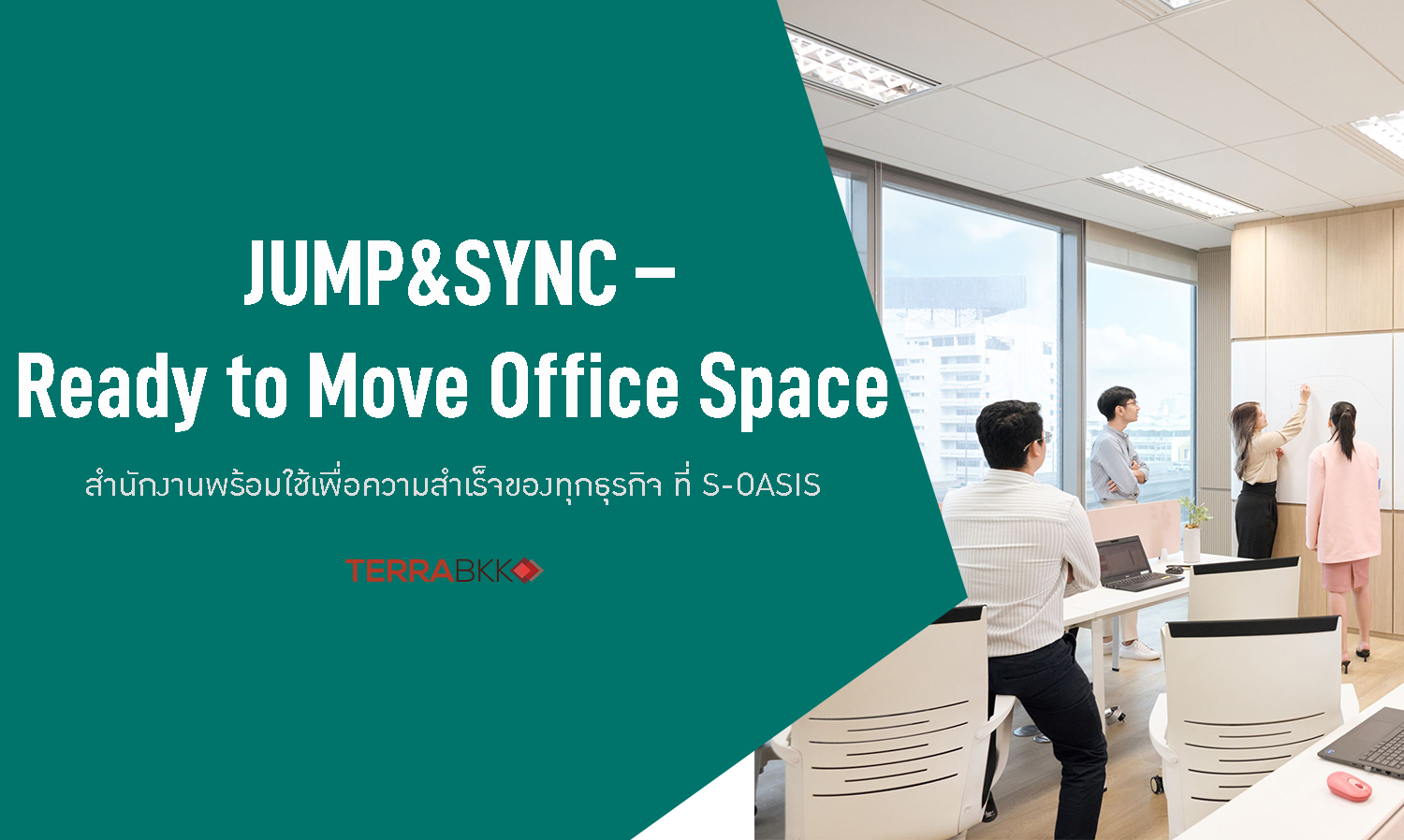 สิงห์ เอสเตท เปิดตัว JUMP&SYNC – Ready to Move Office Space  สำนักงานพร้อมใช้เพื่อความสำเร็จของทุกธุรกิจ ที่ S-OASIS