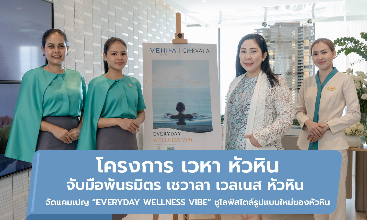 Vaha Hua Hin Project Partners with Chevala Wellness Hua Hin to Launch Everyday Wellness Vibe Campaign Promoting a New Lifestyle in Hua Hin