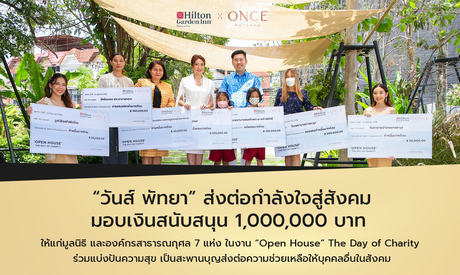 วันส์ พัทยา ส่งต่อกำลังใจสู่สังคม มอบเงินสนับสนุน 1,000,000 บาท  ให้แก่มูลนิธิ และองค์กรสาธารณกุศล 7 แห่ง ในงาน Open House The Day of Charity 