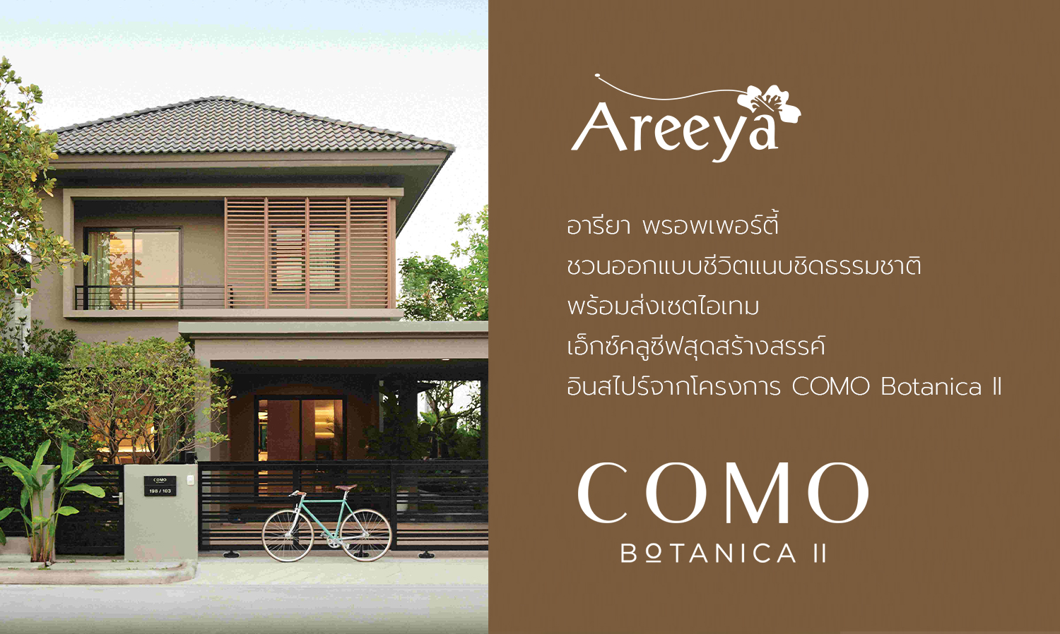 Areeya Property Invites You to Design a Life Close to Nature with an Exclusive Creative Item Set Inspired by the COMO Botanica II Project
