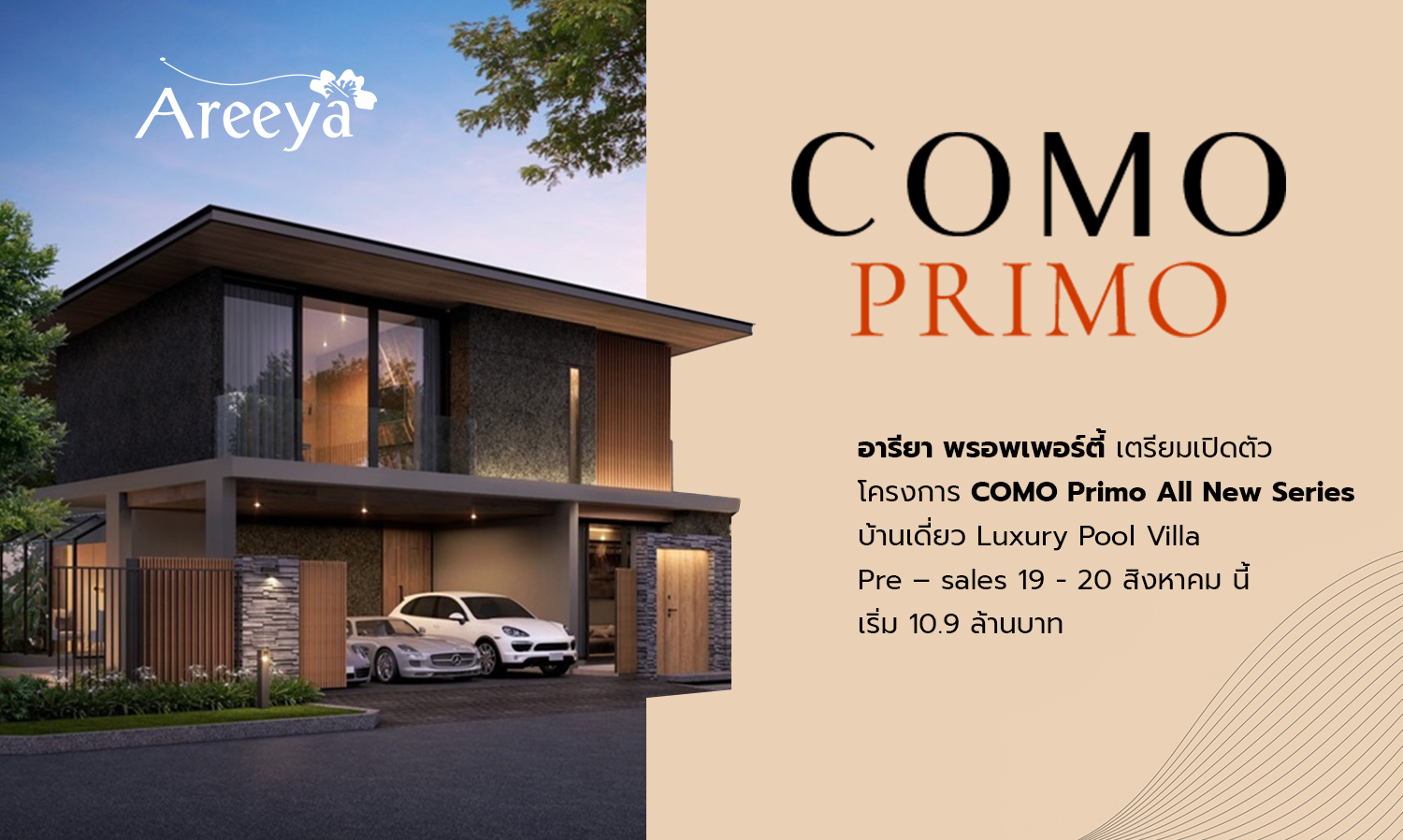 Areeya Property Prepares to Launch COMO Primo in Luxury Pool Villa Style Starting at 10.9 Million Baht