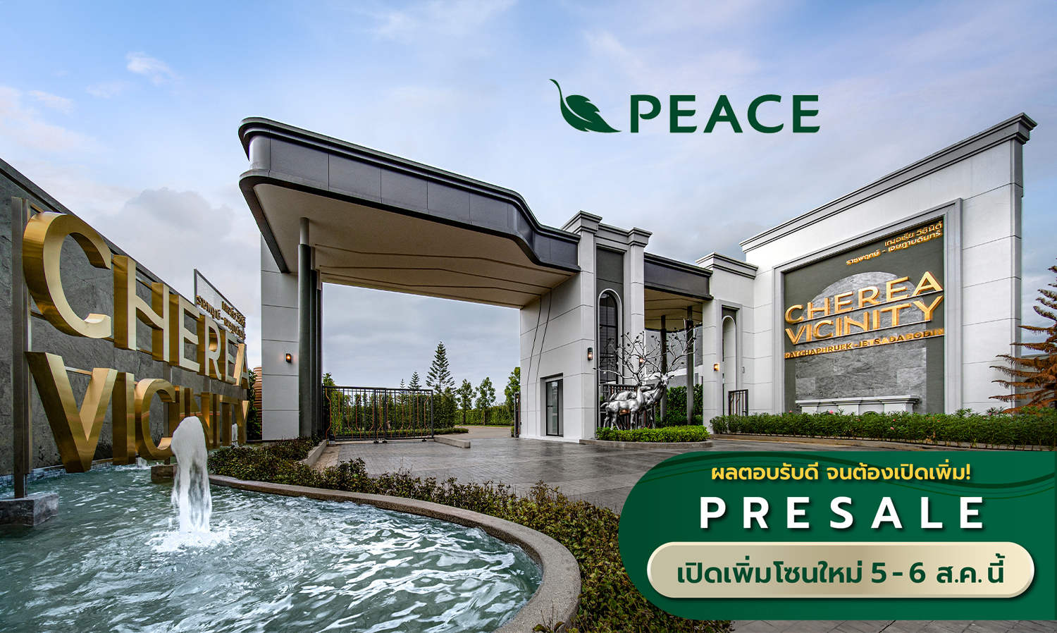 “Cheria Visinity Ratchaphruek – Jedsadabodin” Receives Positive Response, Additional PRESALE and New Zone Opening on August 5-6, 2023