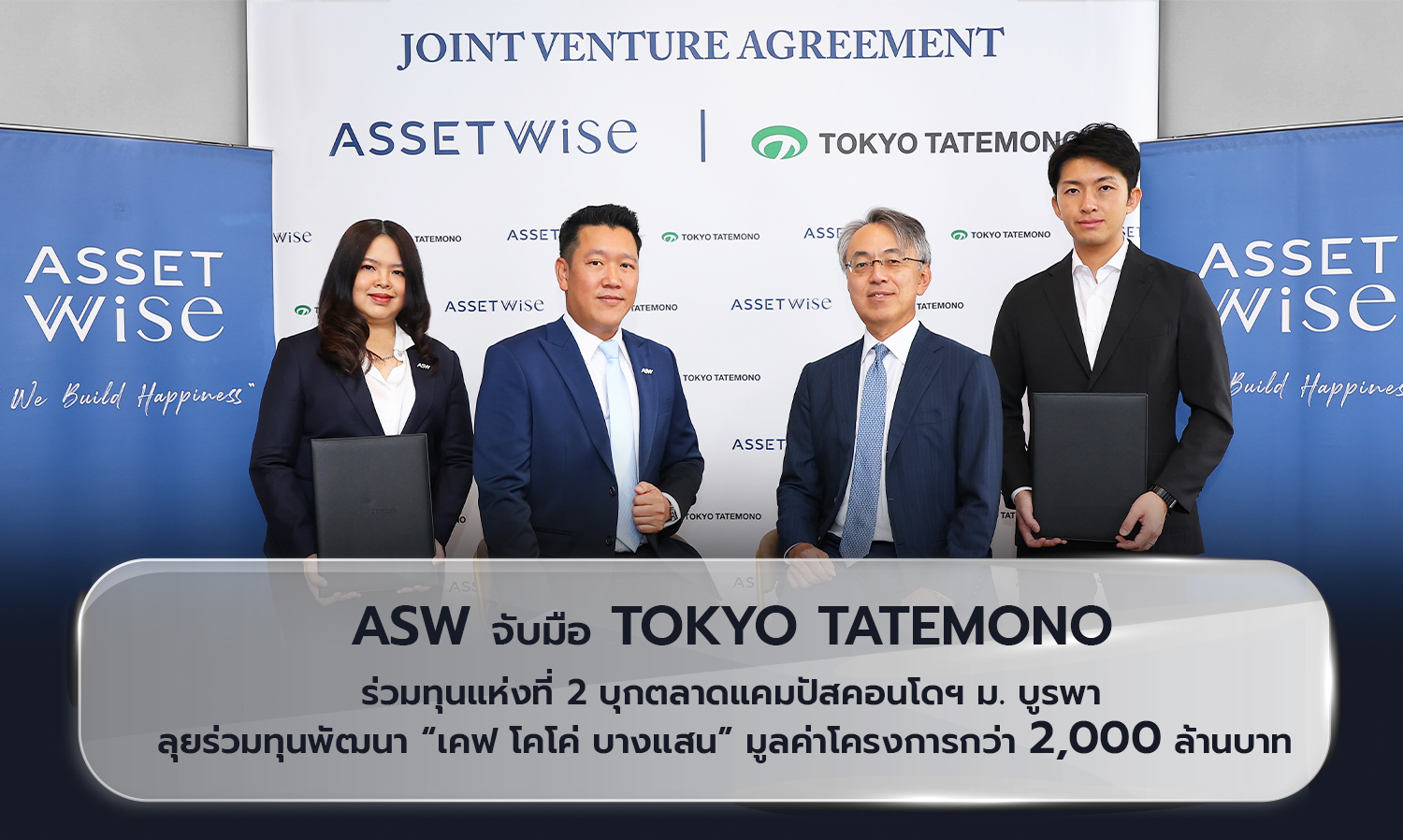 ASW Partners with TOKYO TATEMONO to Invest in Kave Coco Bang Saen Project Worth Over 2 Billion Baht