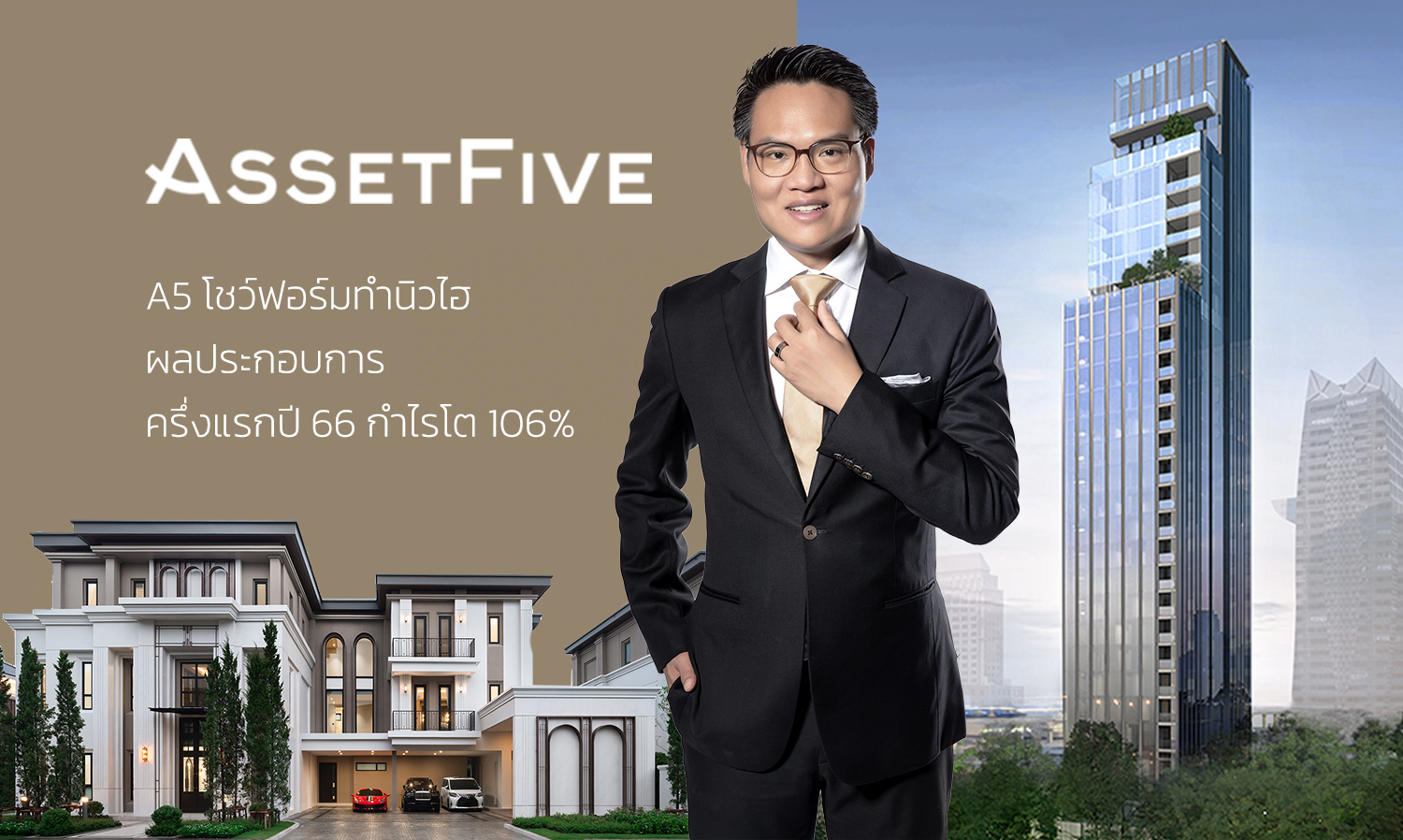 A5 Achieves New High in First Half of 2023 with 106% Profit Growth, Confident Revenue Will Double for the Year
