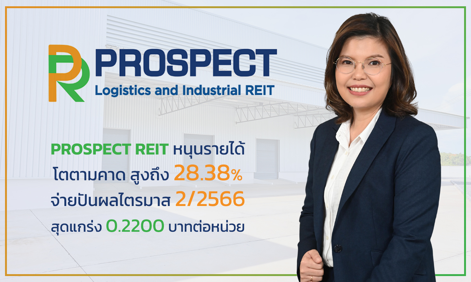 PROSPECT REIT Supports Revenue Growth as Expected, Up to 28.38% from Previous Quarter, Announces Strong Q2/2023 Dividend of 0.2200 Baht per Unit
