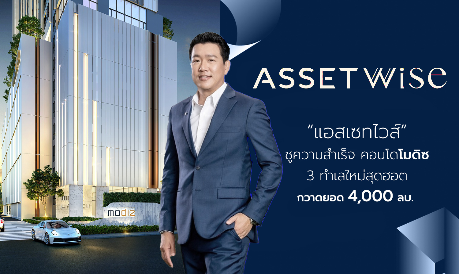 AssetWise Highlights Success of Modiz 3 in Hot New Locations, Achieving Sales of 4 Billion Baht