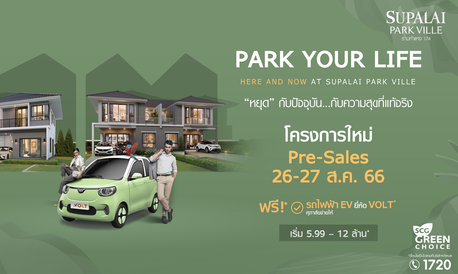 Supalai Expands Its Horizontal Portfolio with New Projects in Prime Locations of Ramkhamhaeng Near Orange Line MRT