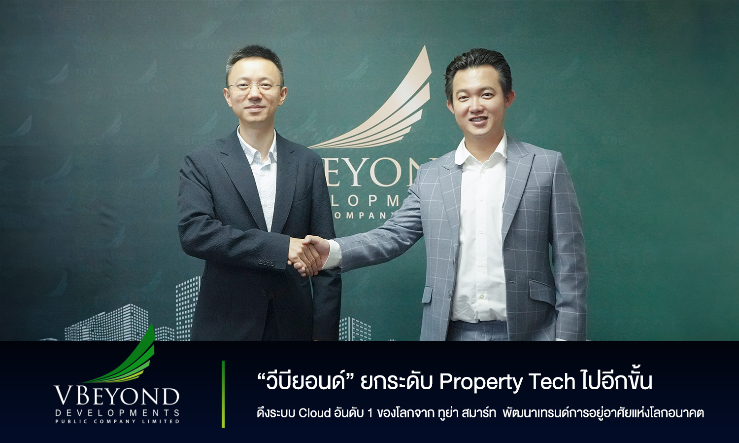 V Beyond Elevates Property Tech to the Next Level by Partnering with Tuya Smart's World-Class Cloud System to Develop Future Living Trends