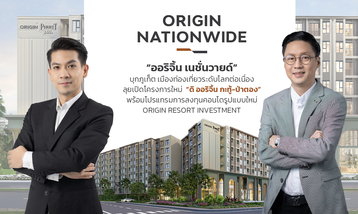 Origin Nationwide Expands into Phuket, a World-Class Tourist Destination, Launching New Project 'The Origin Kathu-Patong' with Innovative Condo Investment Program