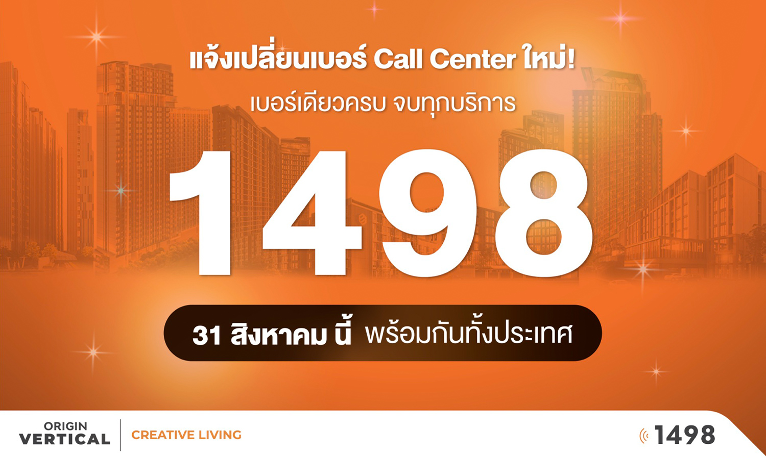 Origin Changes Call Center Number to 1498 Starting August 31st, Covering All Pre- and Post-Sales Services in One Number