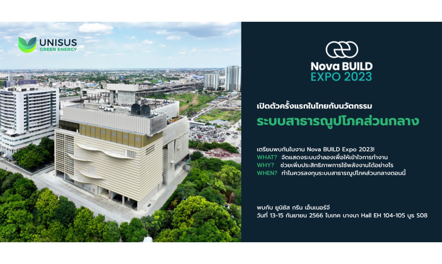 เตรียมพบกับการเปิดตัว “Unisus Green Energy” ผู้เชี่ยวชาญด้านการออกแบบและการวางระบบสาธารณูปโภคส่วนกลางสำหรับโครงการภาคเอกชนรายแรกในประเทศไทย!!