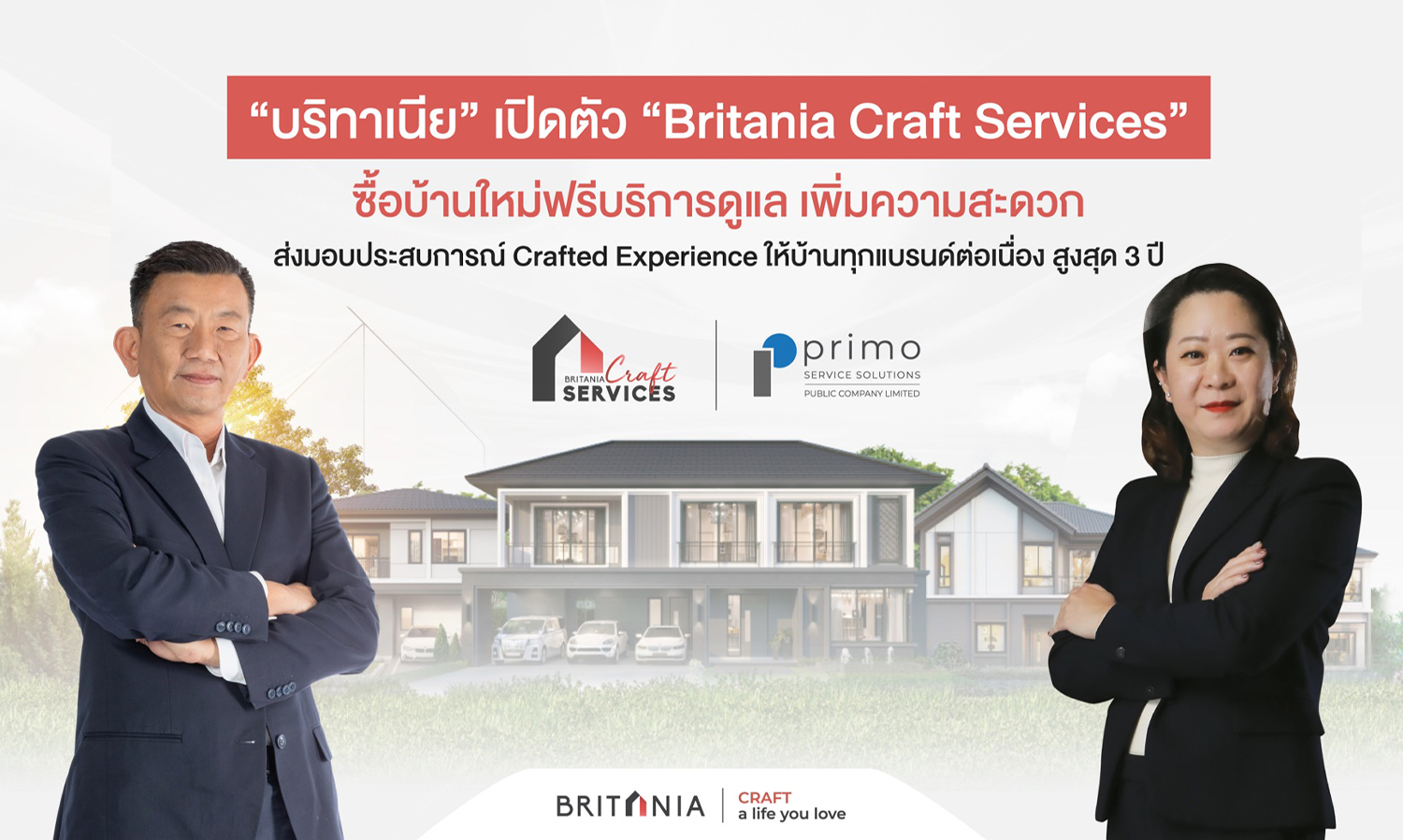 บริทาเนีย เปิดตัว Britania Craft Services ซื้อบ้านใหม่ ฟรีบริการดูแล มอบประสบการณ์ Crafted Experience
