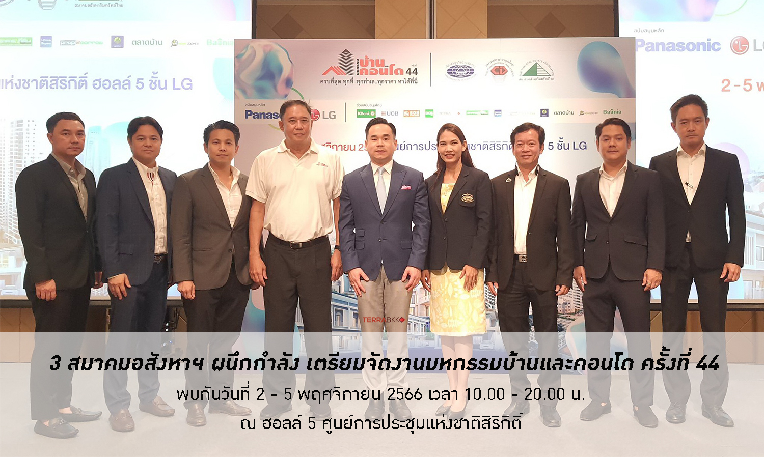 3-สมาคมอสังหาฯ-ผนึกกำลัง-เตรียมจัดงา