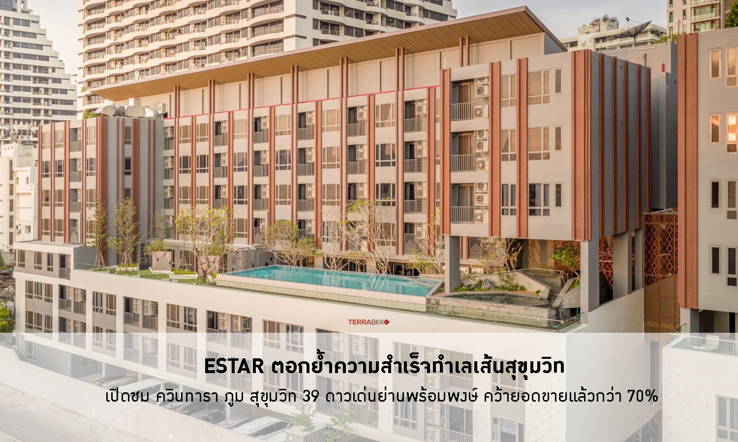 ESTAR Reinforces Success in Sukhumvit Area with the Launch of Quintara Phum Sukhumvit 39, Achieving Over 70% Sales