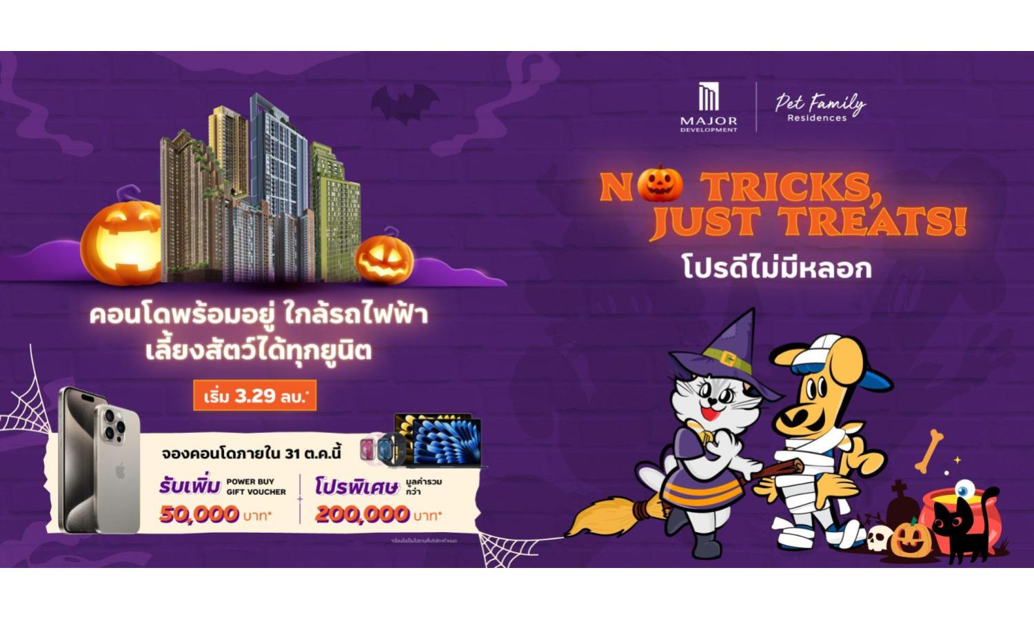 Major Development Offers Great Promotions - No Tricks! Book a Ready-to-Move-In Condo by October 31 and Receive a 50,000 Baht Gift Voucher for Every Unit, Along with Special Promotions Worth Over 200,000 Baht!