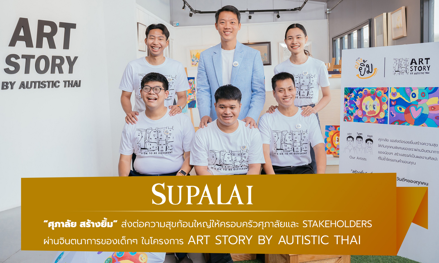 Supalai Spreads Smiles, Sharing Big Happiness with the Supalai Family and Stakeholders through Children's Imagination in the ART STORY by Autistic Thai Project