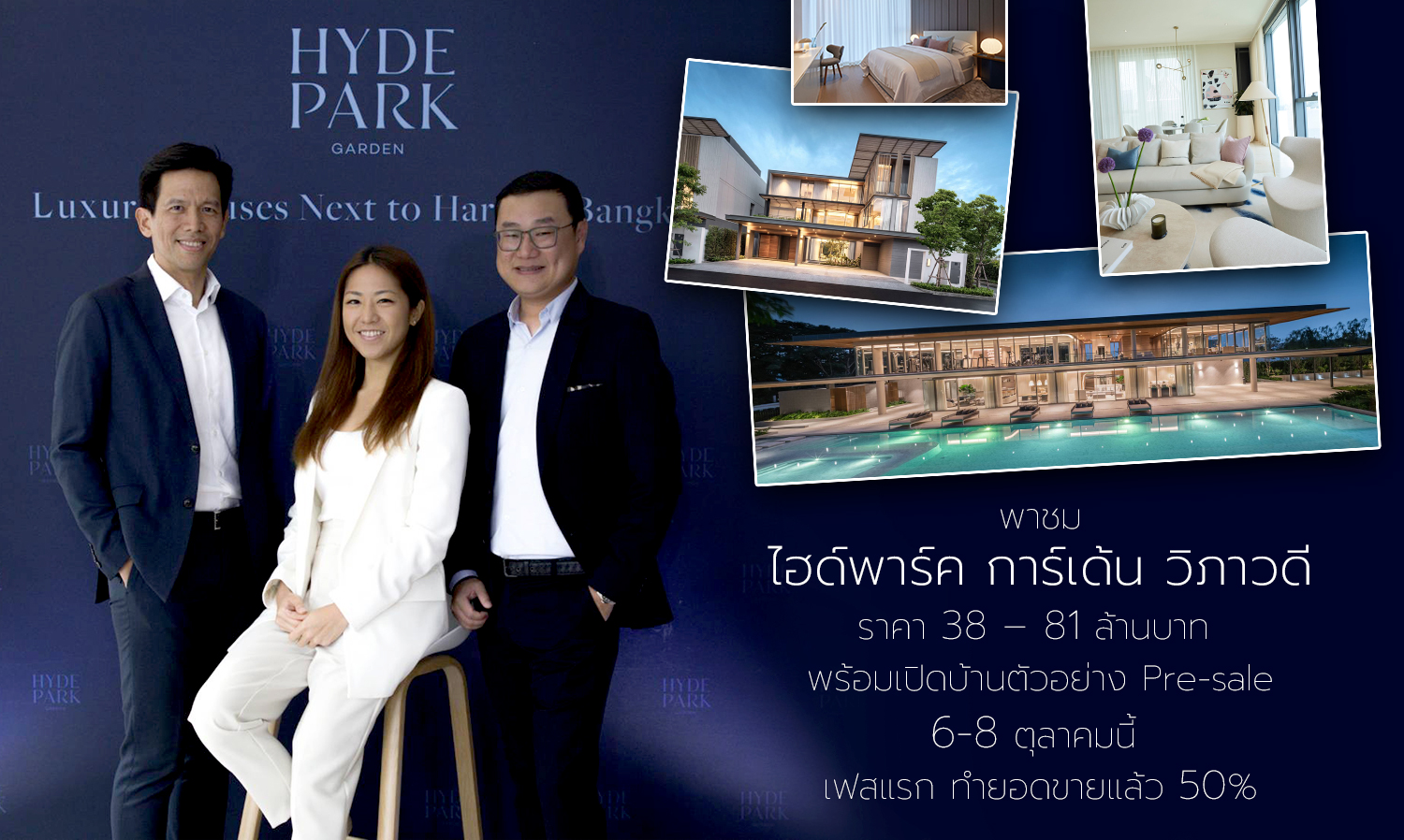 Koon Estate and AISL Celebrate! VIP Sale for Hyde Park Garden Vibhavadi Phase One Hits 50% with Total Reservations of 1.4 Billion Baht, Pre-Sale Show Home Opening October 6-8, Aiming to Close Sales Within 3 Months