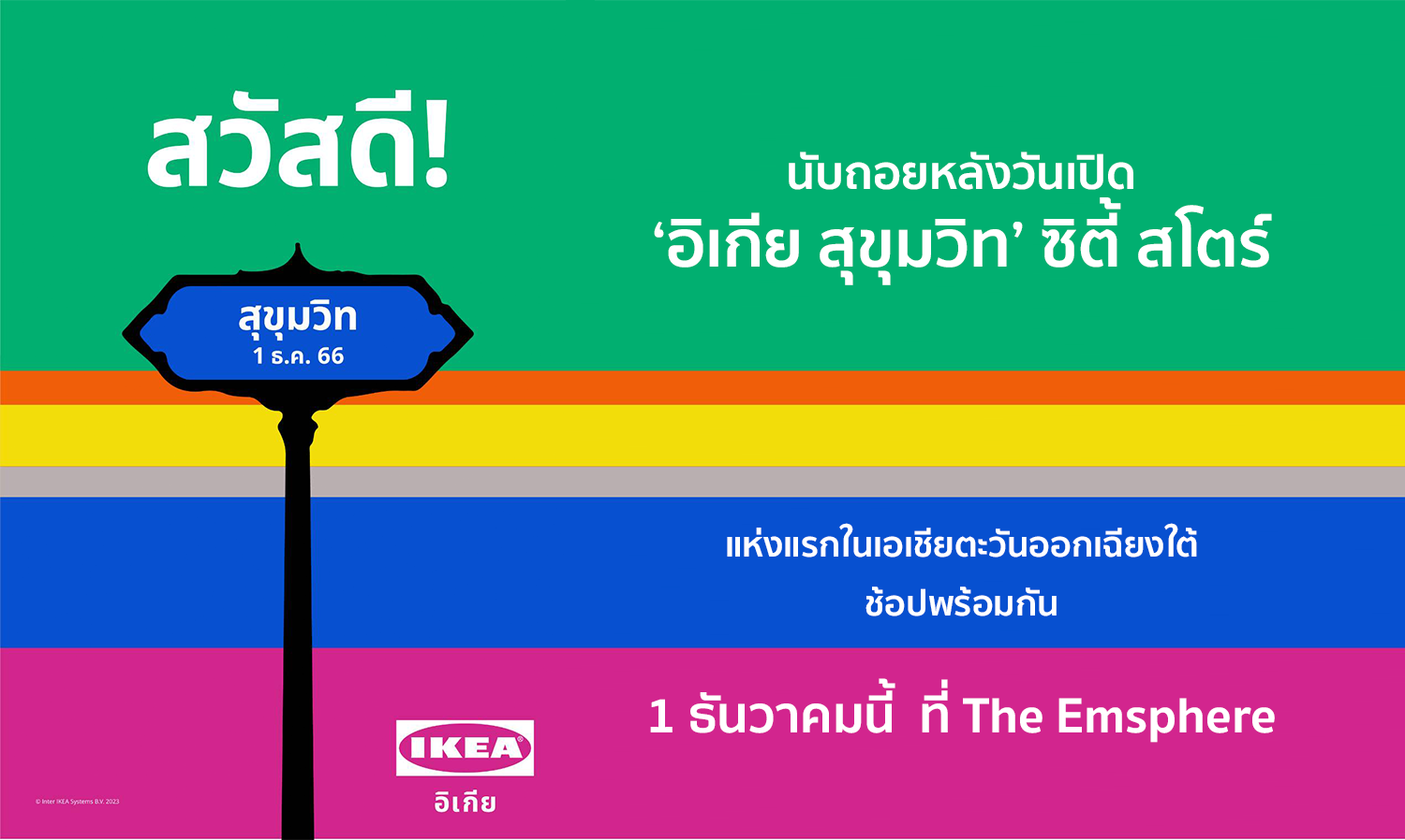 Countdown to the Opening of 'IKEA Sukhumvit' – The First City Store in Southeast Asia, Shop Together on December 1st at The Emsphere
