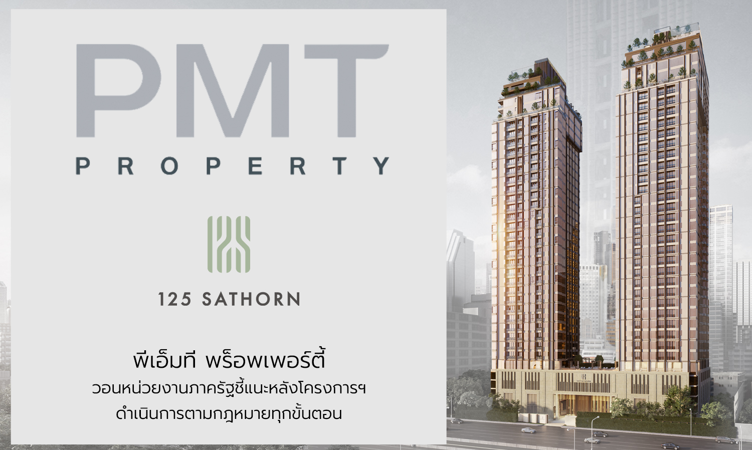 PMT Property Appeals to Government Agencies for Guidance After Legal Proceedings Followed All Required Steps