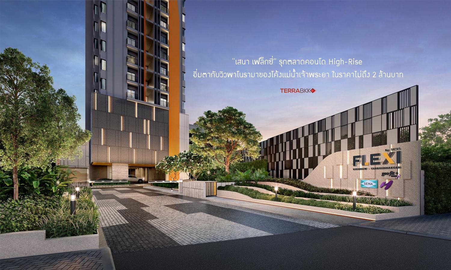 Sena Hankyu Hanshin Launches 'Sena Flexi' Brand to Enter High-Rise Condo Market with Panoramic Views of the Chao Phraya River for Under 2 Million Baht