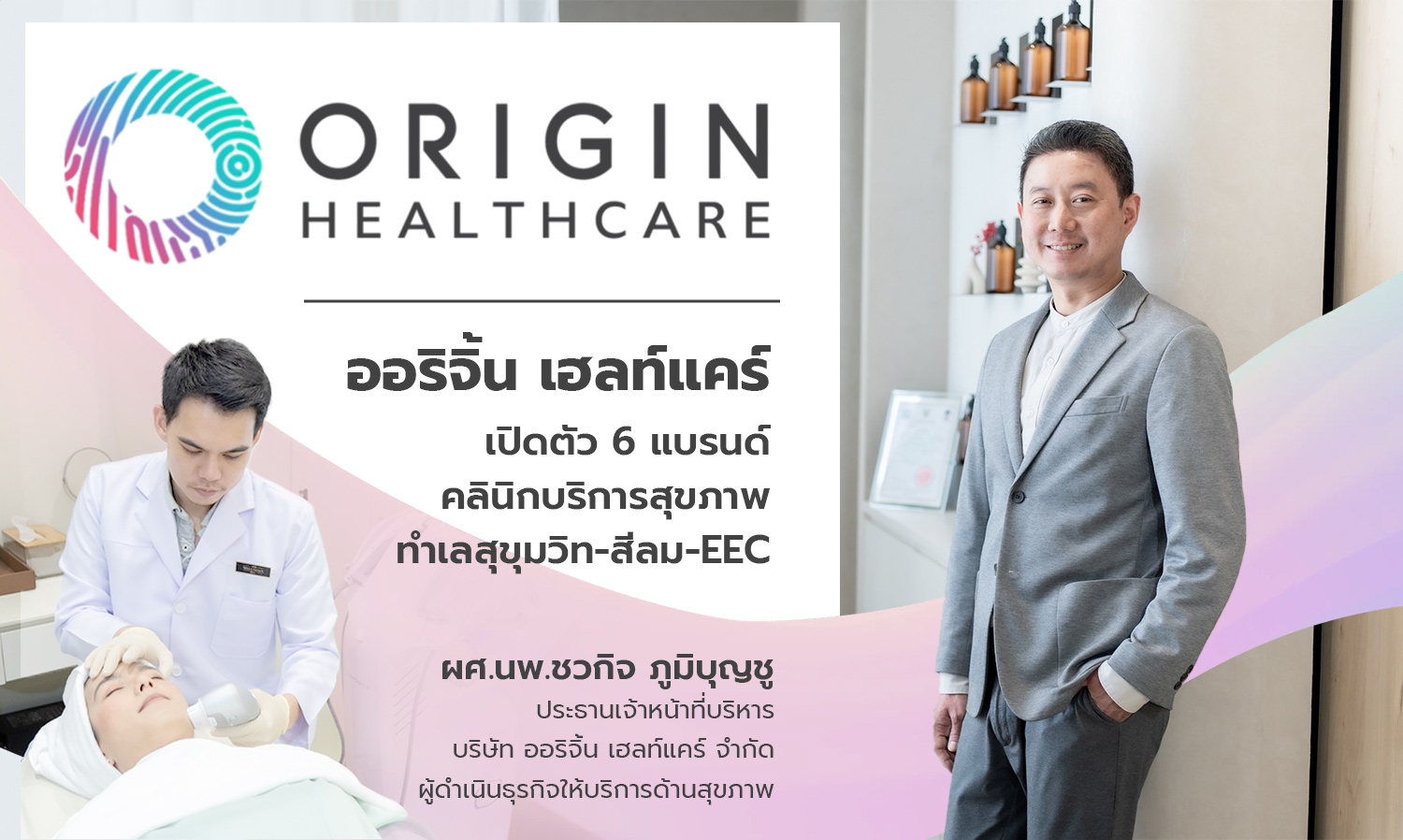 Origin Healthcare Launches 6 Health Clinic Brands in Sukhumvit-Silom-EEC