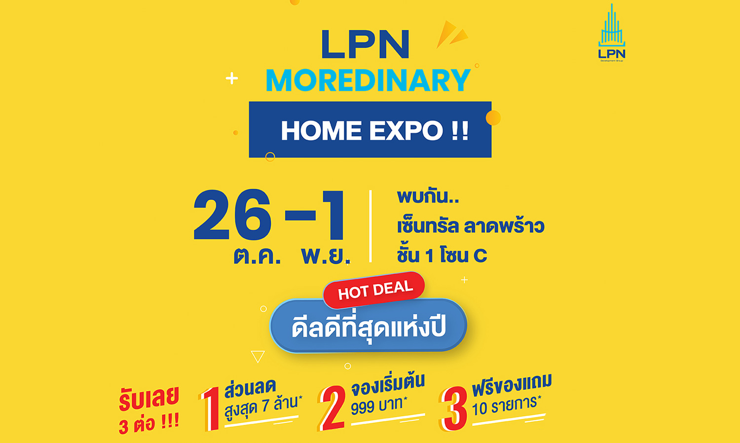 lpn-moredinary-home-expo-26-ต-ค-–-1-พ-ย-นี้-ณ-ชั้น-1-โซน-c-เซ็