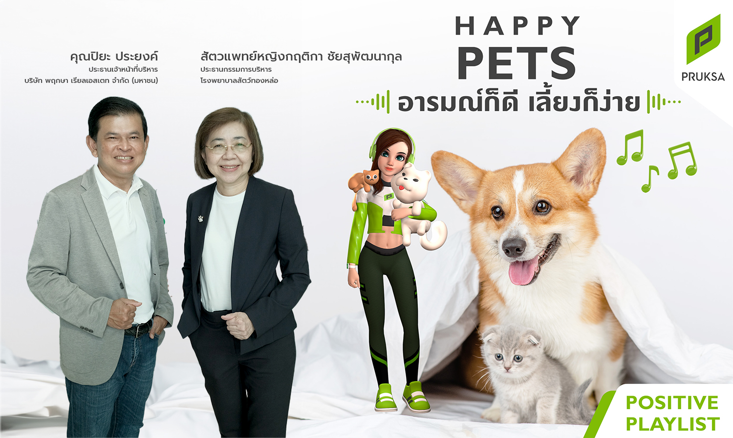 Pruksa Partners with Thonglor Animal Hospital to Offer Free Pet Health Checkups at Home with Special Discounts for PRUKSA Members, Reflecting the Philosophy of 'Live Well, Stay Well' for Every Family Member