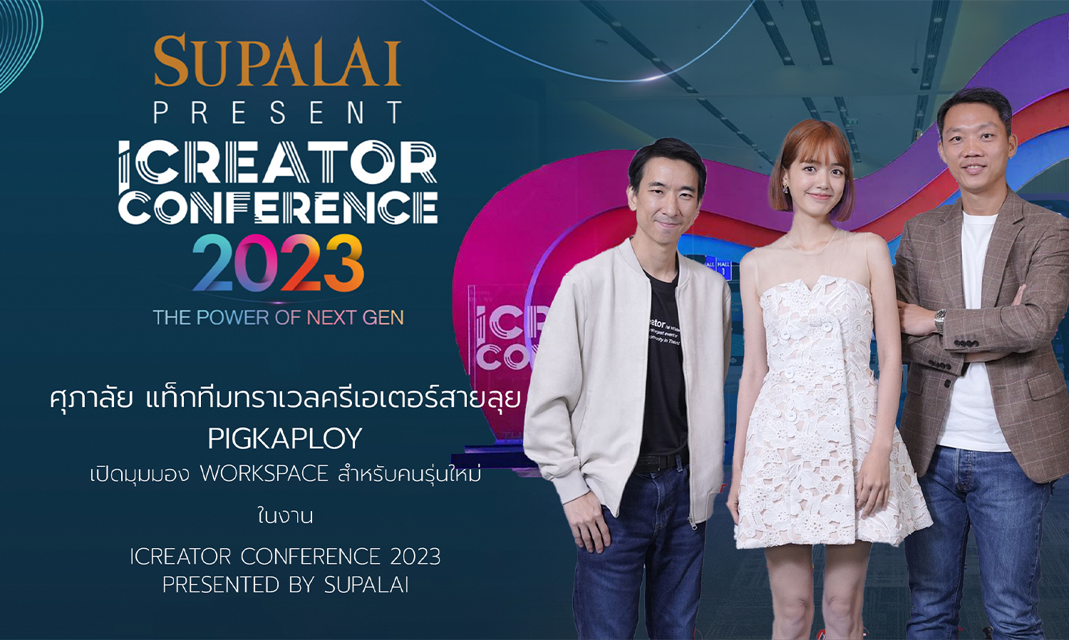 Supalai Teams Up with Adventurous Travel Creator PIGKAPLOY to Showcase Workspace Perspectives for the New Generation at iCreator Conference 2023 Presented by Supalai
