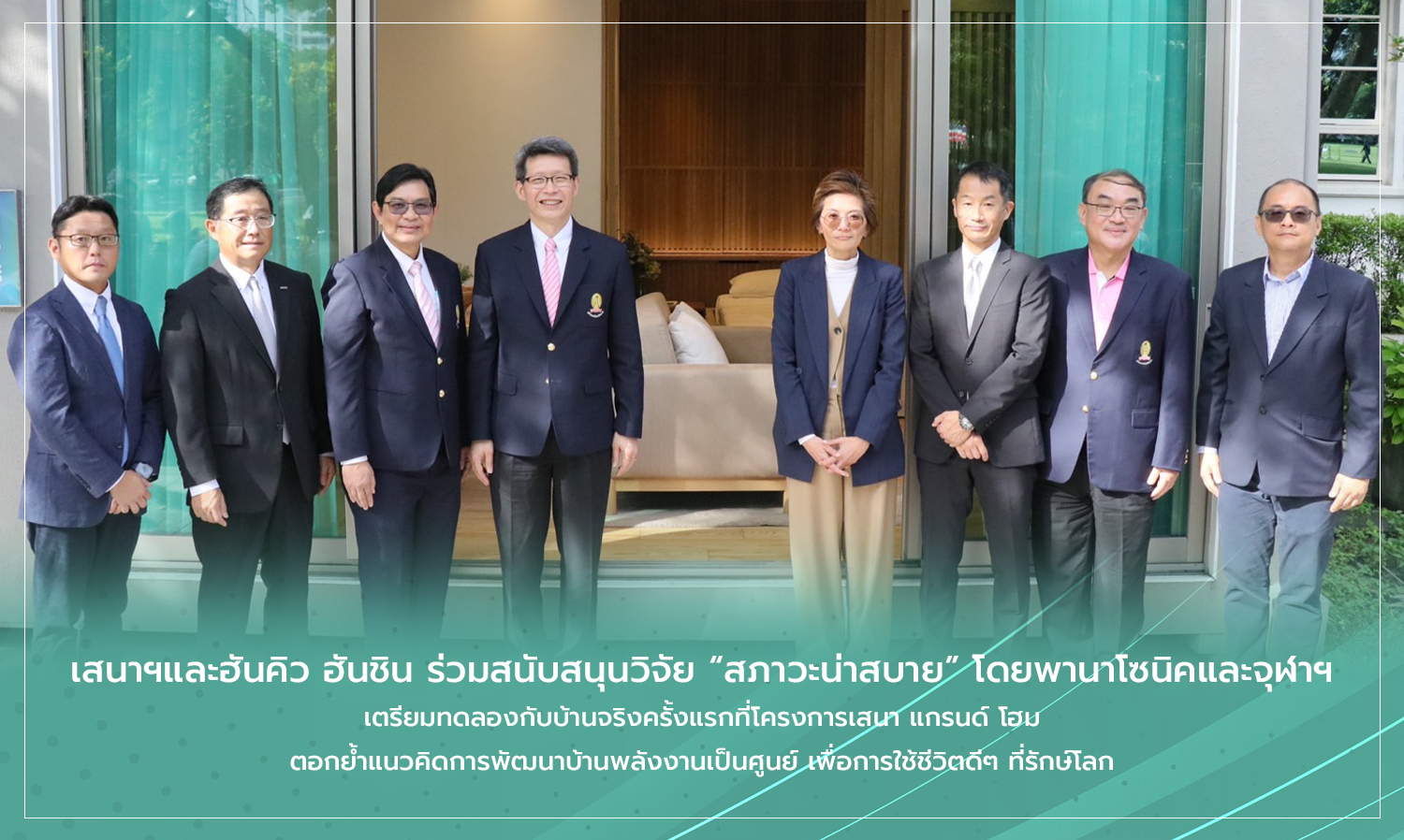 Sena and Hankyu Hanshin Support Research on Comfortable Living Conditions by Panasonic and Chulalongkorn University, Preparing for First Real-Home Experiment at Sena Grand Home, Reinforcing the Zero Energy Home Concept for a Sustainable Lifestyle