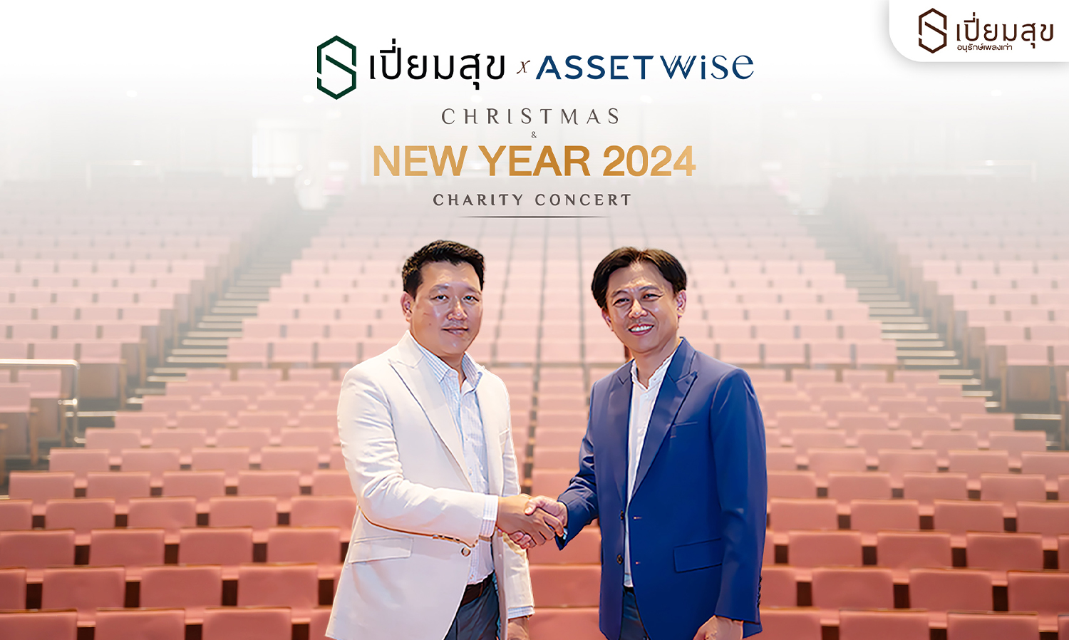 เปี่ยมสุข-พร็อพเพอร์ตี้-และ-แอสเซทไ-