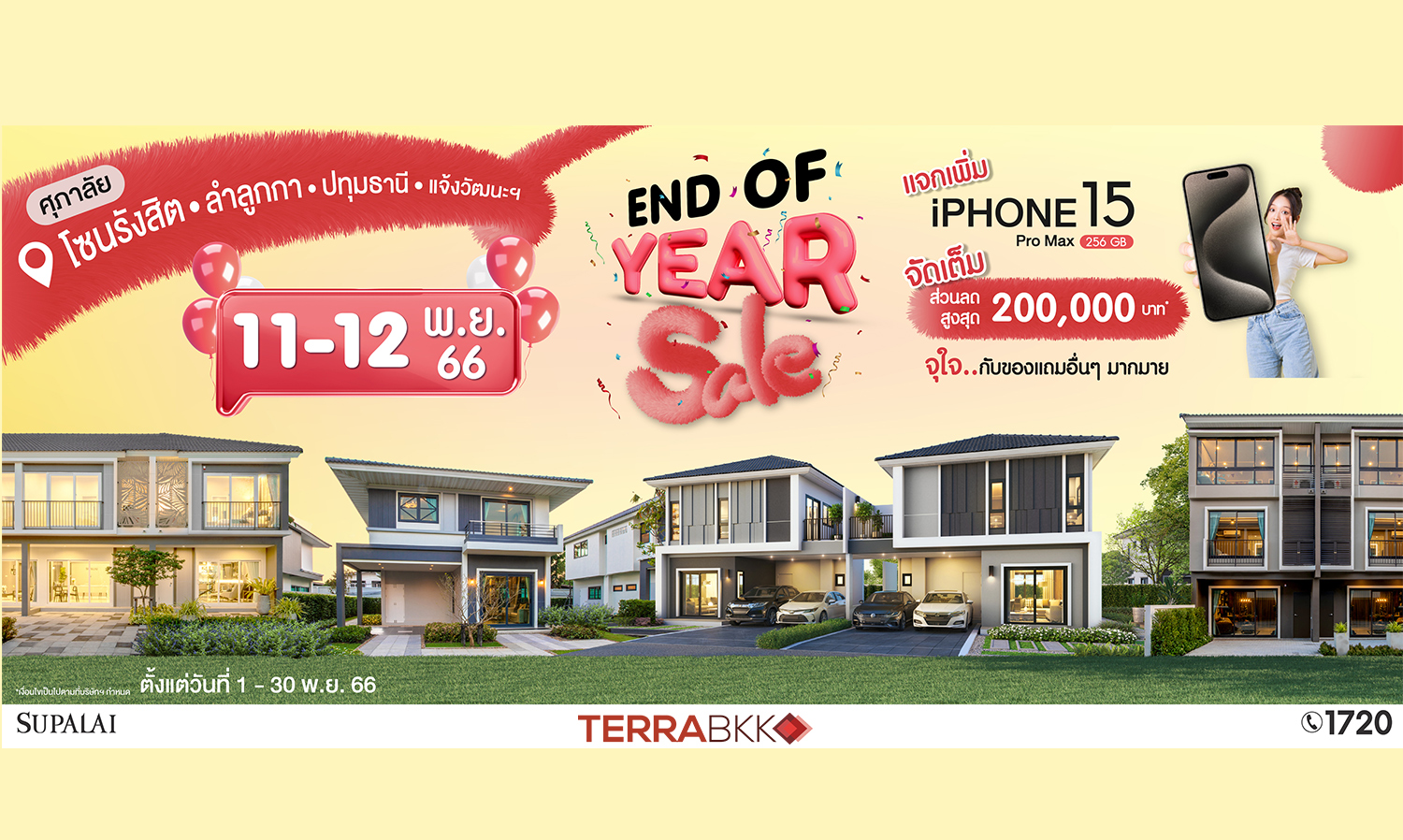 Supalai Launches Year-End Promotion 