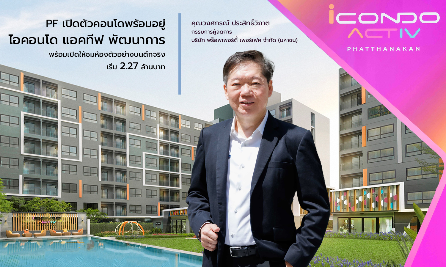 Perfect Launches Ready-to-Move-In iCondo Active Pattanakarn with Showroom Available for Viewing