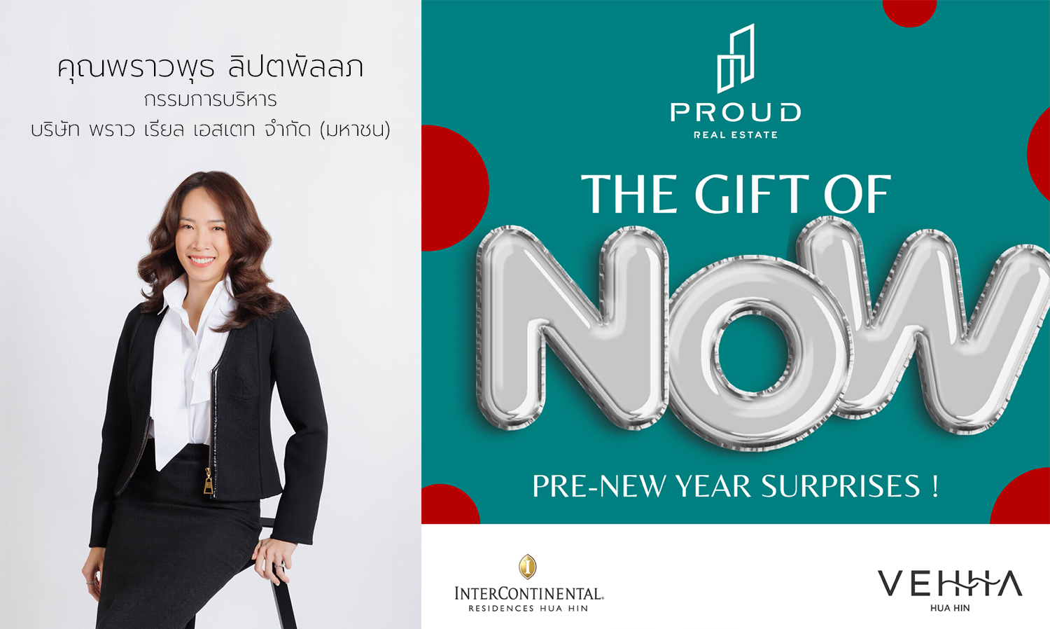 Proud Real Estate Presents The Gift of Now – Pre-New Year Surprises