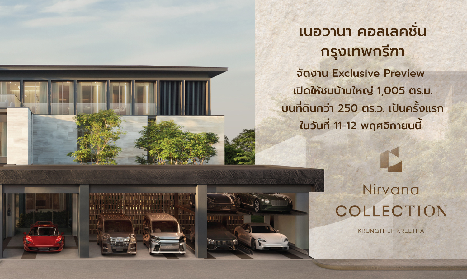 Nirvana Collection Krungthep Kreetha Hosts Exclusive Preview of a 1,005 Sq.m. Luxury Home for the First Time on November 11-12